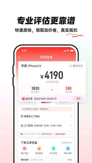 截图5